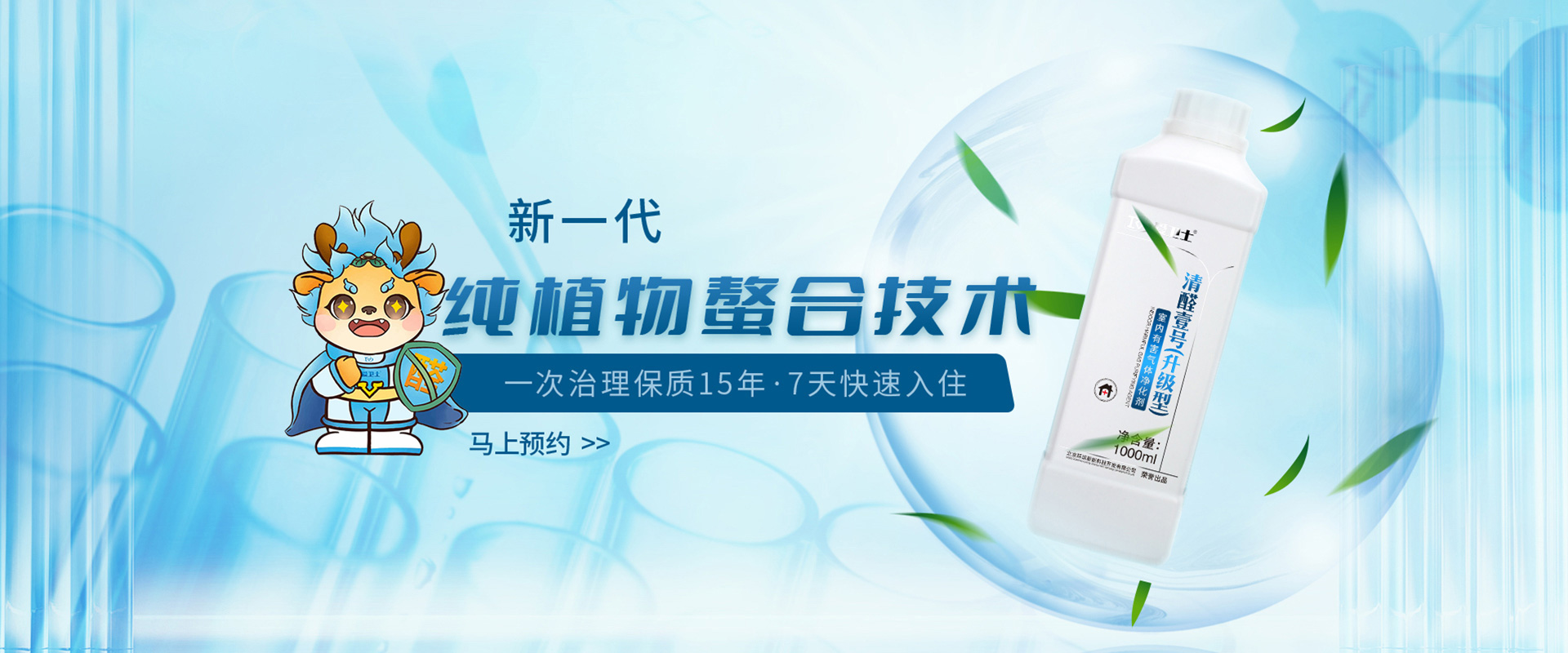 純植物技術